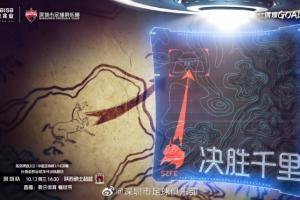 足协杯-深足vs陕西俑士超越首发：郜林、孙可、王永珀出战