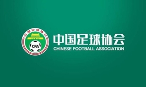 记者：泰安天贶被卡在中乙，足协缩减中甲球队数量的决策公平吗