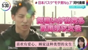 河村勇辉此前谈喜欢女生类型：有爱心顾家的女生
