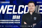 足球报：郜林出任总经理，标志铭途在职业化管理上迈出关键一步